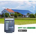 太阳能控制器(MPPT140D)