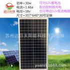 多晶30w高效太阳能电池板(yr-30w)