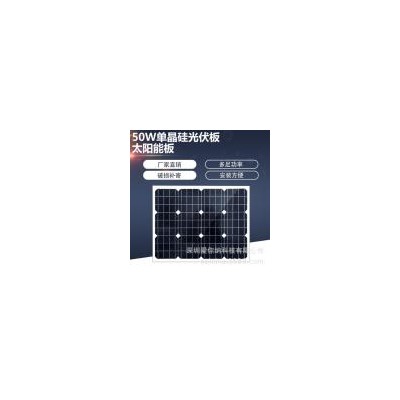 多晶太阳能光伏板(50W)