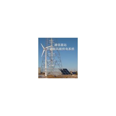通信基站太阳能供电系统(LY-1000951)