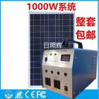 太阳能发电系统(RZH-1000W)