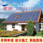 10KW家庭并网太阳能光伏发电站系统(TH260)