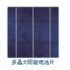 多晶太阳能电池片(JX156P06)