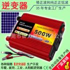 光伏小功率逆变器(H500)