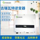 11kw家用三相逆变器(Growatt 11000TL3-S)