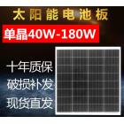 单晶太阳能电池板(DCB60W)