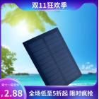太阳能滴胶板(94.5x63.5)