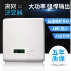 太阳能纯正弦波逆变器(Baymax 1k)