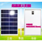 6V20瓦太阳能发电板(CJY-20W6V)