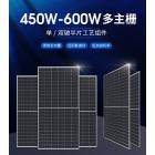 单晶太阳能电池板540W