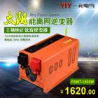 工频纯正弦波逆变器(PSW7-1500W)