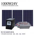 家用太阳能离网发电系统(ST1024)
