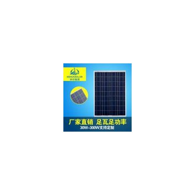 多晶光伏太阳能板(KH-100w)