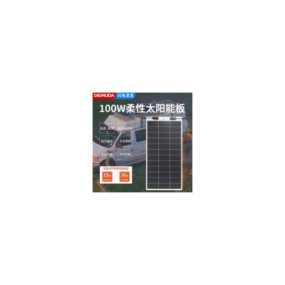 柔性太阳能板(100w)