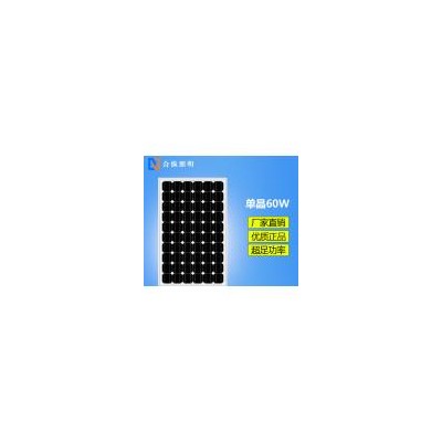 太阳能电池板(HZ-DJ60W)
