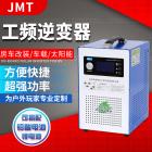 纯正弦波逆变器(ZY-AW-301)