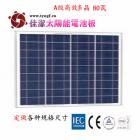 [促销] 太阳能电池板(JJ-75-80D)