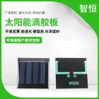 太阳能电池板(ZH-5555)