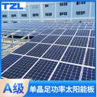 太阳能发电系统(TZL 5KW)