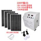 太阳能发电机户外照明(YT-XT200)