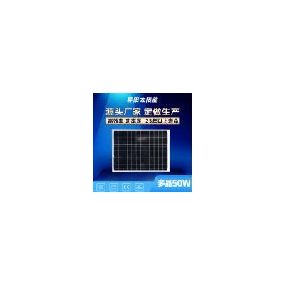 多晶50W太阳能电池板(50P-36)