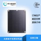 太阳能电池板(TYL005MF)