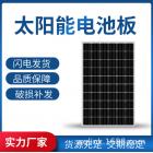 单晶300w太阳能电池板(GFB300)