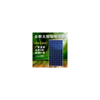 320W瓦多晶太阳能电池板(320M2-72)
