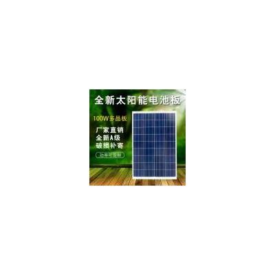 多晶100W太阳能电池板(PVP-100)