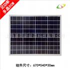 太阳能电池板组件(ZY-P50)