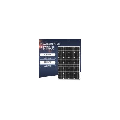 单晶太阳能发电板(XKD-135W)