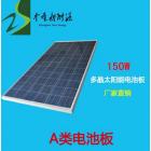 12V150W多晶硅太阳能板(Z1)