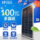 100W多晶太阳能电池板