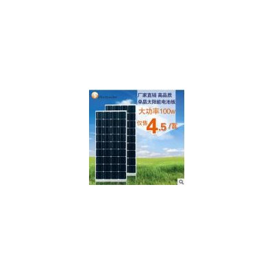 100w单晶硅光伏太阳能板