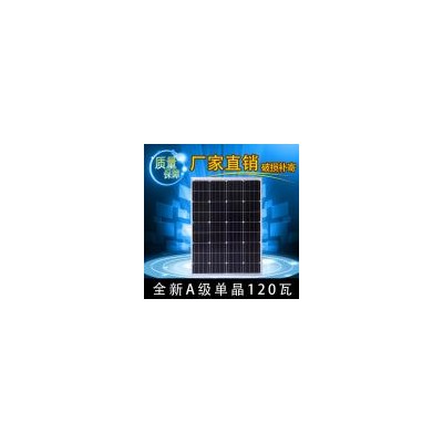 太阳能电池板(HYM120)