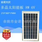 8W多晶太阳能电池板(JN-P010WP)