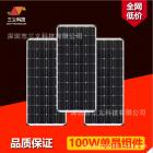 100W单晶太阳能板