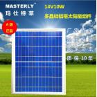 太阳能电池板(MSL-1410)