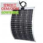 半柔性太阳能电池板(QH60-18MFX)