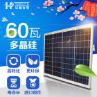 60w多晶太阳能板