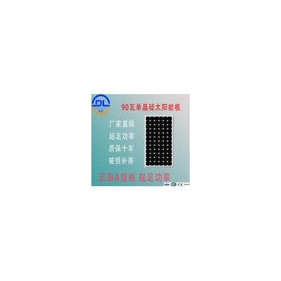 90w单晶太阳能电池板(DL-M90)