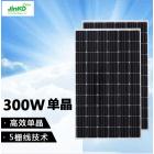 300w太阳能光伏板(JKM300M-60)