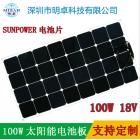半柔性层压PET太阳能板(100W18V)