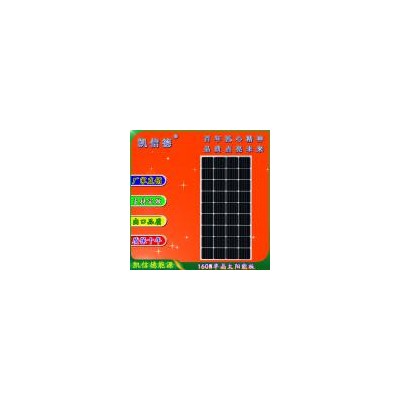 160W瓦太阳能电池板(PVM-160W18V)