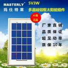 太阳能电池板(MSL-0503)