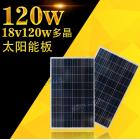 120w多晶硅光伏板(YS-CM120)