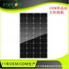 100W 单晶硅太阳能电池板(SPM-50W)