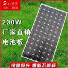 230W单晶太阳能板