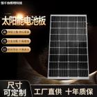 单晶硅太阳能电池板(100W)