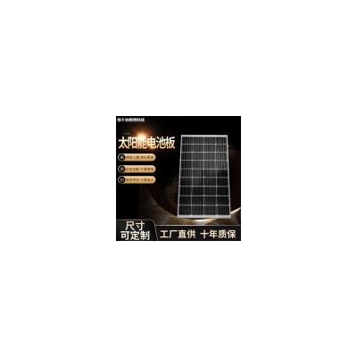 单晶硅太阳能电池板(100W)